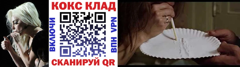 КОКАИН Боливия Купить где Макарьев