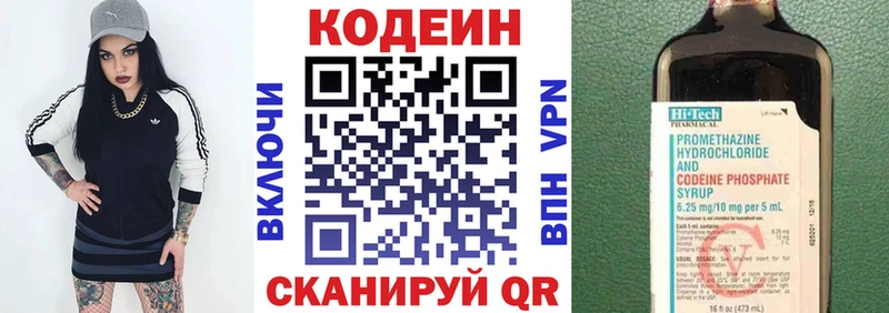 Купить  Макарьев  Кодеиновый сироп Lean напиток Lean (лин) 