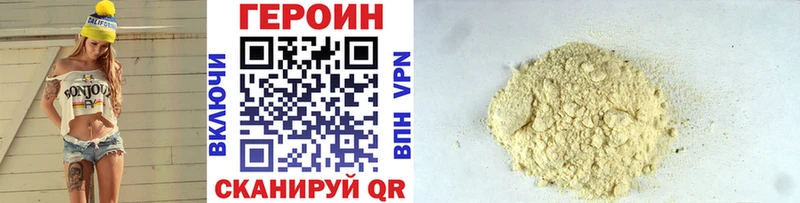 ГЕРОИН герыч  Купить где  Макарьев 