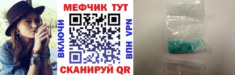 Мефедрон 4 MMC  Купить где  Макарьев 