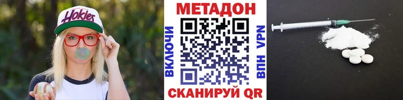 МЕТАДОН белоснежный  Купить где  Макарьев 