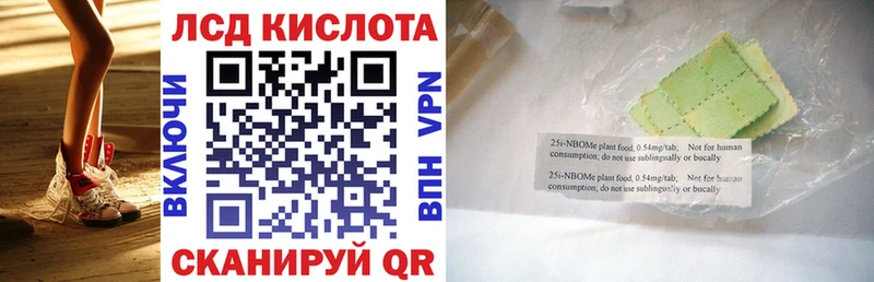 Марки 25I-NBOMe 1500мкг Макарьев