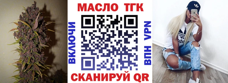 ТГК концентрат  Купить  Макарьев 